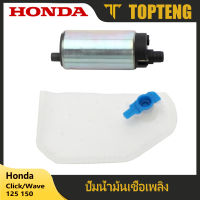 TopTeng ปั๊มเชื้อเพลิงรถจักรยานยนต์สำหรับ Honda NCH50 NCW50 2016-2020 คลิก/แอร์เบลด/เวฟ 125 150