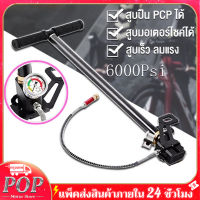 POP Motor Store สูบลมแรงดันสูง แรงดันสูง สูบแรงดันสูงpcp สูบแรงดันสูงpcp 6000 40mpa 6000psi พับได้ แรงดันสูง PCP 3 Stage ปั๊มมือสำหรับพีซีพีอากาศ เรือยาง Tungsten steel stage