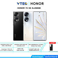 HONOR 70 5G 8+256GB 6.67" ชิปเซ็ต Snapdragon 778G+ ที่รองรับเครือข่าย 5G แบต 4800 mAh อัตราการรีเฟรชสูงสุด 120Hz