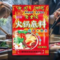 重庆特产火锅底料正宗四川麻辣烫调味料150g装 ซอสหมาล่าสไตล์เสฉวน สูตรพิเศษฉงชิ่ง ชาบูหมาล่าหม้อไฟ ขนาด 150 กรัม