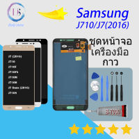 Samsung LCD Display จอ + ทัช Samsung galaxy J710/ J7(2016)(งานAAA) (ปรับแสงได้)