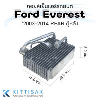 JT คอยล์เย็น Ford Everest 2003-2014 READ ฟอร์ด เอฟเวอร์เรด ตู้หลัง