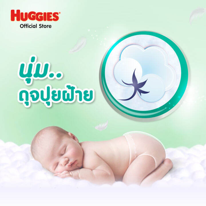 huggies-gold-soft-amp-slim-tape-nb-แพมเพิสเด็ก-ผ้าอ้อมเด็ก-ผ้าอ้อมแรกเกิด-พรีเมียม-ฮักกี้ส์-โกลด์-ซอฟท์แอนด์สลิม-แบบเทป-ไซส์-nb-72-ชิ้น