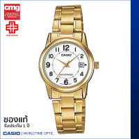 นาฬิกาข้อมือ CASIO Enticer ของแท้ รุ่น LTP-V002G-7BUDF สายสเตนเลส