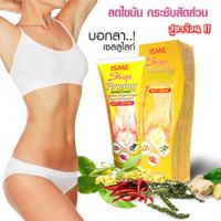 ? ISME FIRMING BODY HERBAL CREAM ครีมสมุนไพร  ลดไขมันส่วนเกิน 120g [ ความสวยและความงาม ]