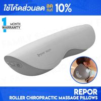 [ติดตาม รับส่วนลด] Xiaomi Youpin Repor เครื่องนวดคอไฟฟ้า Roller Chiropractic Massage Pillows หมอนนวดคอประคบร้อน หมอนนวด หมอนเพื่อสุขภาพ