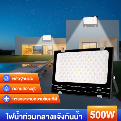 สปอตไลท์ 400W 500W/220V ไฟสนามบาสเก็ตบอล กันน้ำกลางแจ้ง ไฟสี่เหลี่ยม โคมระย้าอาคารสถานที่ก่อสร้าง นำโครงการน้ำท่วมไฟ