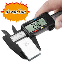 เวอร์เนียร์ เครื่องวัดดิจิตอลอิเล็กทรอนิคส์ 6 นิ้ว Vernier Caliper Digital