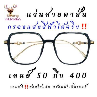 แว่นตากรองแสงคอมพิวเตอร์ แว่นสายตาสั้น 8922 Square แว่นสีดำ แว่นสายตาบลูบล็อก แว่นกรองแสงสีฟ้า แว่นตาแฟชั่น แว่นตา IDT มีเก็บเงินปลายทาง