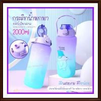 ขวดน้ำลายหมีน่ารัก ขวดน้ำ 2 ลิตร 2000ml 1300ML ขวดน้ำพกพา ขวดน้ำกันลืมดื่มน้ำ ขวดน้ำสีพาสเทล กระบอกน้ำสุดฮิต  แข็งแรง สีพาสเทลสวยมากก