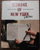 หนังสือ Humans of New York Stories มือสอง สภาพใหม่มาก