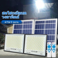 【หลอดไฟสว่างมาก】?1แถม1 ?ไฟโซล่าเซล โซลาร์เซลล์ 1000W 800W 500W 300W Solar Light ไฟพลังงานแสงอาทิตย์ ไฟแสงอาทิตย์ ไฟถนนโซล่าเซลล์ ไฟสปอตไลท์ กันน้ำ กันฝุ่น