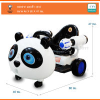 Monkeytoys หอยทาก แพนด้า (ดำ-ขาว)1610