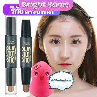 คอนซีลเลอร์สติ๊ก รีทัชโครงหน้า คอนทัวร์ เครื่องสำอาง contour stick