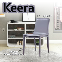 เก้าอี้ทานข้าว รุ่น Keera เก้าอี้หุ้มหนัง สีเทา (PTC110-CY-GS) FULLHOUSE