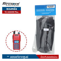 ซองหนังวิทยุสื่อสาร SPENDER รุ่น TC-245HW Plus ป้องกันรอยขีดข่วน