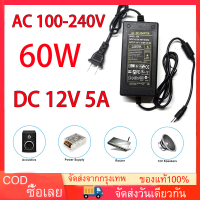 AC 100-240V DC 12V 5A 60W ปลอดภัยสำหรับการชาร์จ Li-ion power adapter เครื่องชาร์จแบตเตอรี่ หัวชาร์