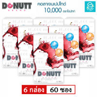 [ 6 กล่อง ] คอลลาเจน เปปไทด์ 10,000 มก. ( กลิ่น สตรอว์เบอร์รี ) ตรา โดนัทท์ - Donutt Collagen Peptide 10,000 mg. ( Strawberry Flavor ) 10 ซอง/กล่อง