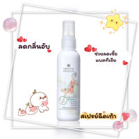 ผลิตภัณฑ์ดูแลเท้า สเปรย์ฉีดเท้า Intense Hydration Foot Care Refreshing Deodorant Foot Spray 100 มล.สเปรย์น้ำสูตรเย็นสดชื่น ช่วยป้องกันการเกิดกลิ่นอับ