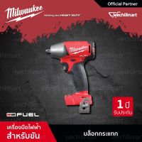 Milwaukee M18 FIWF38-0 บล็อคกระแทกไร้สาย 18 โวลท์3/8"หัวแบบFriction ring (เครื่องเปล่า) (018168051)บล็อคไฟฟ้า บล็อคกระแทก บล็อคไร้สาย บล็อคขันน็อต