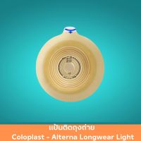 แป้นติดถุงถ่าย Coloplast - Alterna Longwear Light รุ่น 1972 / 1973 ขนาด 50 MM. / 60 MM. แป้นติดถุง แป้นติดผิวหน้าท้อง วัสดุไม่ทำลายผิว วัสดุดูดซับความชื้นจากผิว 1 ชิ้น สินค้ามาตรฐาน ปลอดภัย Healthcareplus