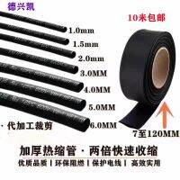 10 meters black heat-shrinkable tube insulation sleeve 0.6mm-80mm 2 times shrinkage heat-shrinkable tube heat-melt tube