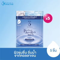 [เซต 5 ชิ้น] SENKA เซนกะ เพอร์เฟ็ค อควา ริช มาส์ก เอ็กซ์ตร้า มอยส์ 23 มล. 1 แผ่น x5