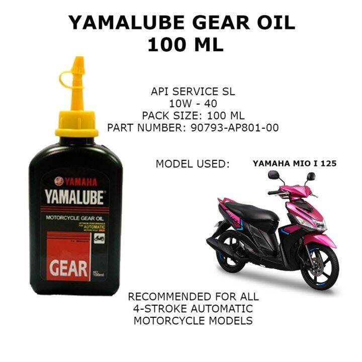 ☂YAMAHA MIO i 125 YAMAHA MIO i 125 YAMALUBE GEAR OIL 100 ML Original♣