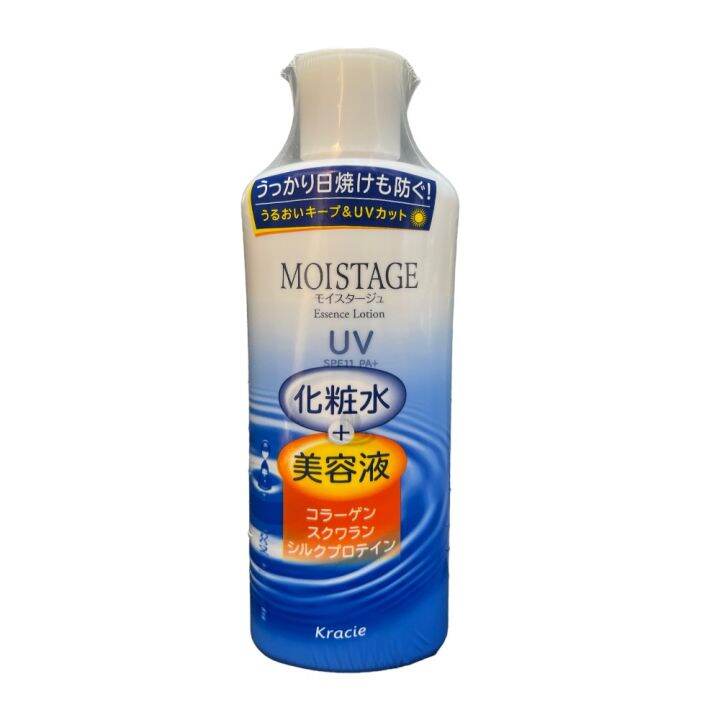 Kracie Kanebo Japan Moistage Essence Milk Lotion with Squalene Collagen