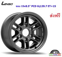 แม็กบรรทุก เลนโซ่ Giant-1 ขอบ 15x8.5" 6รู139.7 ET+15 HDW (เพลาเดิม)