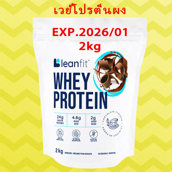 leanfit-whey-protein-เวย์โปรตีนผง-2kg-4-41-lb