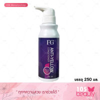 ครีมนวดม่วง!! Farger FG Anti-Yellow Conditioner 250 ml. ฟาร์เกอร์ เอฟจี แอนตี้ เยลโล่(สีเหลือง) ครีมนวด 250 มล.