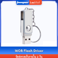 แฟลชไดรฟ์โลหะความเร็วสูงกันน้ำ ความจุ16GBUSB 2.0 U Disk Flash Drive