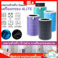 【GD.s】เครื่องกรองอากาศ Xiaomi Xiaomi 4 Lite เครื่องกรองอากาศไส้กรองถ่านกัมมันต์ที่มีประสิทธิภาพสูง