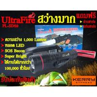 ( Pro+++ ) คุ้มค่า ไฟฉาย UltraFire PL-SD59 สุดยอดไฟฉาย สว่างมากถึง 1000 Lumen ใช้งานง่าย พร้อมของแถม!!ถ่านชาร์จและแท่นชาร์จพร้อมใช้งาน ราคาดี ไฟฉาย แรง สูง ไฟฉาย คาด หัว ไฟฉาย led ไฟฉาย แบบ ชาร์จ ได้