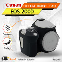 เคสกล้อง Canon EOS 200D / 200D II / Rebel SL2 / SL3 เคส เคสกันกระแทก เคสซิลิโคน กันลื่น กันฝุ่น อุปกรณ์เสริมกล้อง กระเป๋ากล้อง Case Silicone Protector Camera Accessories