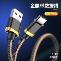 5A Gold Denim Mobile Phone Cable Fast Charging Dedicated Data Cable For Apple Huawei Typec Android Charging Cable 2023