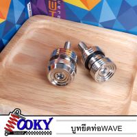 เวฟ wave motorcycle ของแต่งรถ บูทยึดท่อ เวฟ จี้ลาย สแตนเลสแท้ พร้อมน็อตเลส บูชยึดท่อ WAVE V.1/V.2 มอเตอร์ไซค์ ฮอนด้า honda อะไหล่รถ