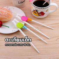 INS ตะเกียบหัดคีบ สำหรับเด็ก ตะเกียบฝึกคีบ ตะเกียบญี่ปุ่น baby chopsticks