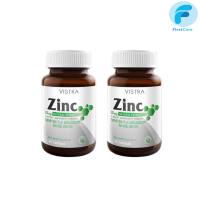 (แพ็ค 2 ขวด) VISTRA ZINC 15 MG  วิสทร้า ซิงค์ 15 มก. 45 Capsules
 [FRC]