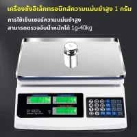 สินค้าใหม่ เครื่องชั่งน้ำหนักอาหาร ดิจิตอล เครื่องชั่งดิจิตอล ตราชั่งดิจิตอล 40 กิโลกรัม กันน้ำ เครื่องชั่งdigita กิโลดิจิตอล