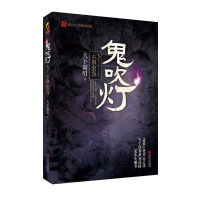 The Chinese Version Ghost Blowing Light 3 Yunnan Valley New Hot selling Fiction book for Adult libros