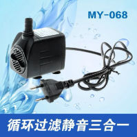 MY-068ตู้ปลา Mini Cycle Pumping Submersible Pump Craft โคมไฟ Rockery Water Feng Shui เครื่องประดับ15W9888