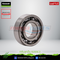 Kawasaki ตลับลูกปืนดุมสเตอร์หลัง Ninja250-300,Z250-300/ 6205C3 (601B6205) ของแท้