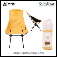 MOO หม้อสนาม Helinox Sunset Chair Home เก้าอี้พับพกพา เก้าอี้สนาม เก้าอี้แคมป์ปิ้ง สุดยอดดีไซน์เก้าอี้พับรูปแบบเก้าอี้นั่งสบาย หม้อแคมป์ปิ้ง อุปกรณ์แคมป์ปิ้ง