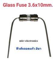 (10ตัว) F1AL250V , 1A 250V , Glass Fuse ฟิวส์หลอดแก้วมีขา แบบขาดช้า 3.6x10mm.