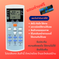 รีโมทแอร์  Panasonic รุ่นเทียบเท่า A75C2841 A75C3623 A75C3297 พานา  หน้าตาเหมือนกัน ปุ่มเหมือนกันใช้แทนกันได้เลย