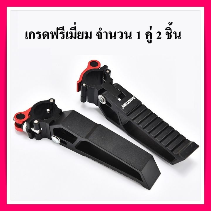 ที่พักเท้าเก้าอี้ตกปลา-ที่พักเท้าชิงหลิวชิ-อุปกรณ์เก้าอี้ตกปลา-อะลูมิเนียมอัลลอย-1-คู่-อย่างดี-อุปกรณ์ตกปลา