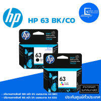 หมึกอิงค์เจ็ทแบบตลับ HP 63 BK/CO ใช้กับเครื่อง HP รุ่น DeskJet 1112, 2132