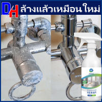 เปลี่ยนโฉมห้องน้ำของคุณให้ใหม่ น้ำยาขจัดคราบ 500ml ขัดคราบน้ำบนกระจก ขัดก๊อกน้ำ คราบตะกรัน คราบกระเบื้อง ห้องน้ำ ล้างแล้วเหมือนใหม่ น้ำยาล้างห้องน้ำ น้ำยาขัดห้องน้ำ สเปรย์ทำสะอาด น้ำยาเช็ดกระจก bathroom cleaner น้ำยาดับกลิ่นชักโครก